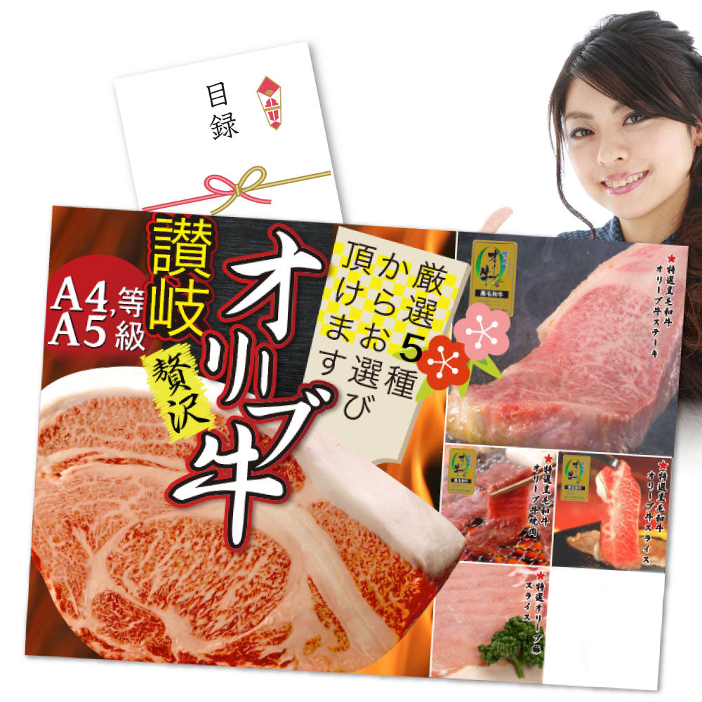 特選黒毛和牛目録 10000円ポッキリ A3パネルお中元 ギフト 目録付 2次会 景品 目録 お肉 ゴルフコンペ 賞品 歓迎会 送別会イベント用品 忘年会 新年会 誕生会