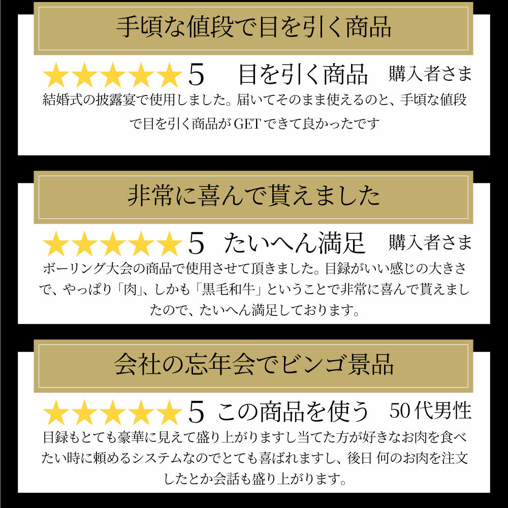 特選黒毛和牛目録 15000円ポッキリ A3パネルお中元 ギフト 目録付 2次会 景品 目録 お肉 ゴルフコンペ 賞品 歓迎会 送別会イベント用品 忘年会 新年会 誕生会