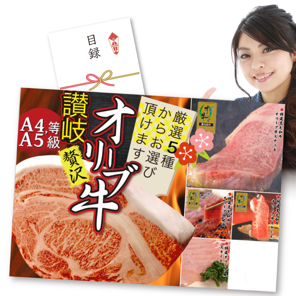 特選黒毛和牛目録 20000円ポッキリ A3パネルお中元 ギフト 目録付 2次会 景品 目録 お肉 ゴルフコンペ 賞品 歓迎会 送別会イベント用品 忘年会 新年会 誕生会