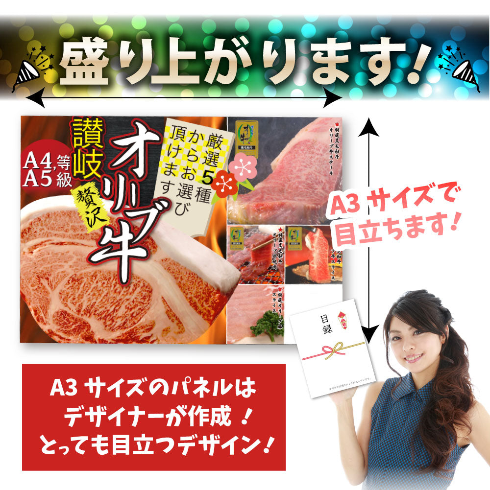特選黒毛和牛目録 20000円ポッキリ A3パネルお中元 ギフト 目録付 2次会 景品 目録 お肉 ゴルフコンペ 賞品 歓迎会 送別会イベント用品 忘年会 新年会 誕生会