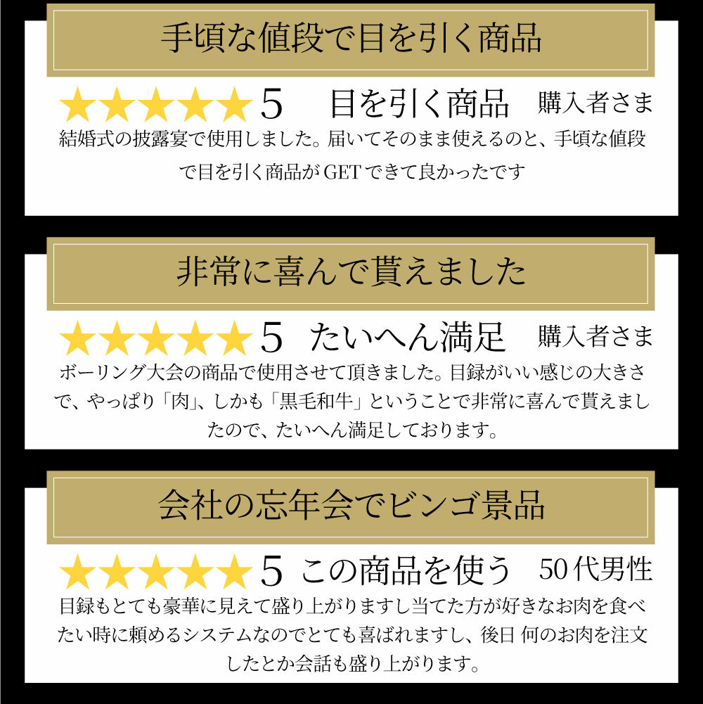 特選黒毛和牛目録 20000円ポッキリ A3パネルお中元 ギフト 目録付 2次会 景品 目録 お肉 ゴルフコンペ 賞品 歓迎会 送別会イベント用品 忘年会 新年会 誕生会