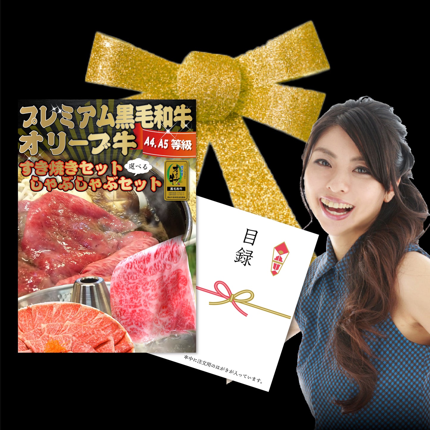 特選黒毛和牛目録 すき焼き しゃぶしゃぶが選べる 7000円ポッキリ A4 パネル 目録付 2次会 景品 目録 お中元 ギフト 食品 プレゼント 女性 男性 お祝い 新生活