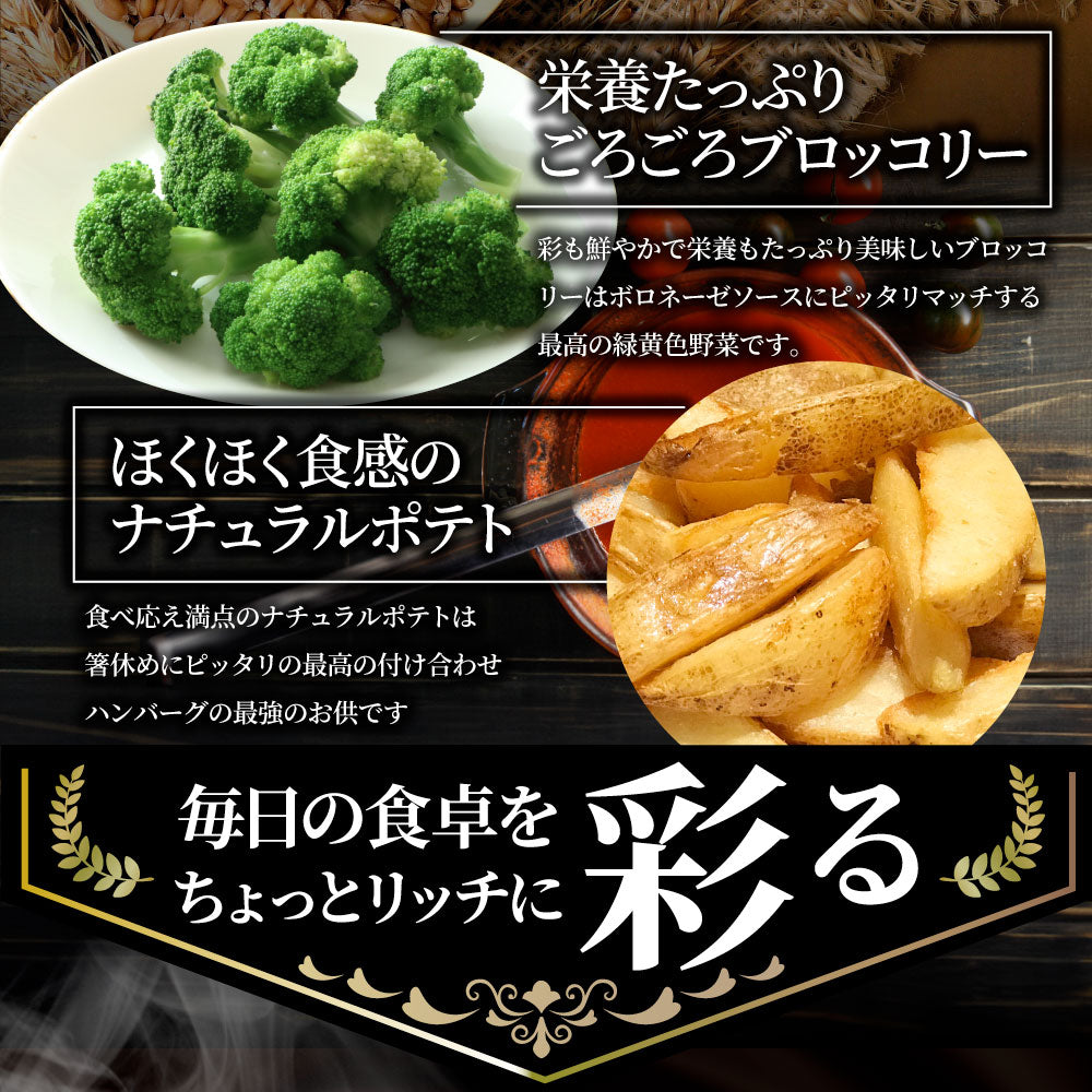 レンジでおかず ハンバーグ 260g×7食セット ジューシー トマトソース パスタ 肉 鶏肉 食品 温めるだけ レンジ 冷凍 惣菜