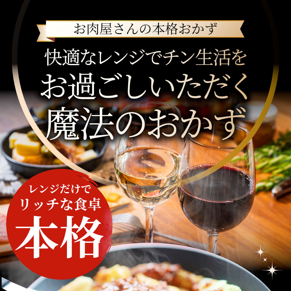 レンジでおかず ハンバーグ 260g×7食セット ジューシー トマトソース パスタ 肉 鶏肉 食品 温めるだけ レンジ 冷凍 惣菜