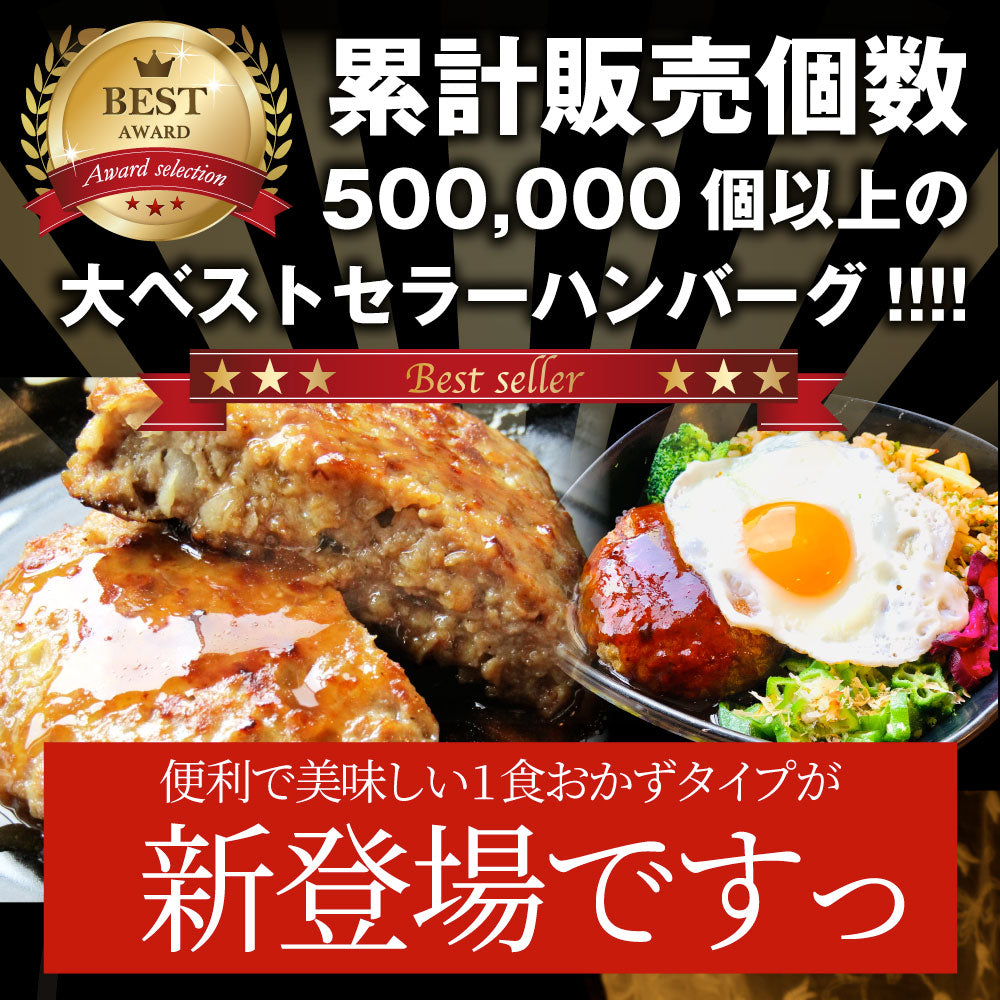 レンジでおかず ハンバーグ 260g×7食セット ジューシー トマトソース パスタ 肉 鶏肉 食品 温めるだけ レンジ 冷凍 惣菜