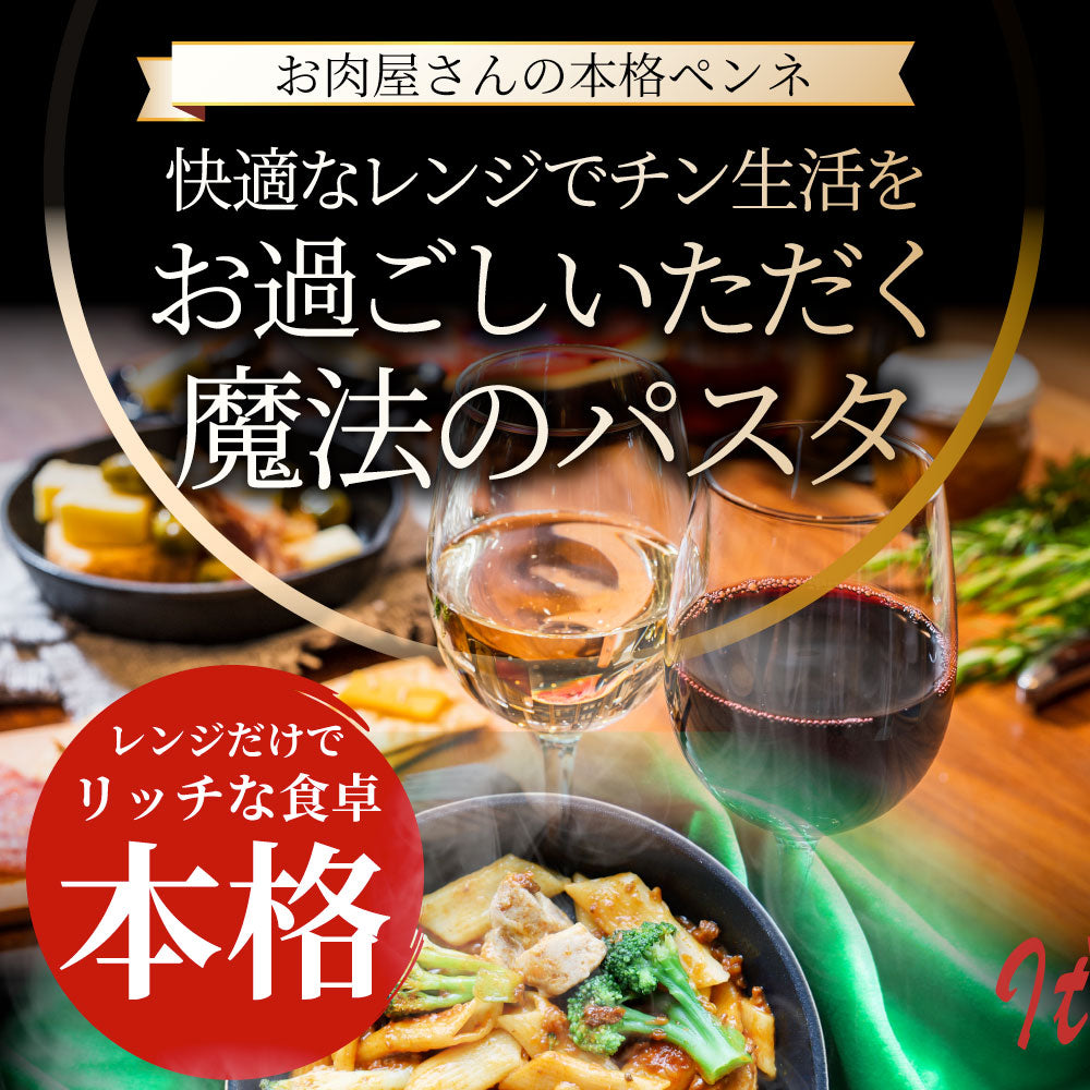 レンジで簡単 シェフの味 ボロネーゼ 30食(275g×30) 冷凍パスタ 電子レンジ パスタ 完熟トマト チキン チーズ パスタ ペンネ 通販 惣菜 業務用 冷食 送料無料