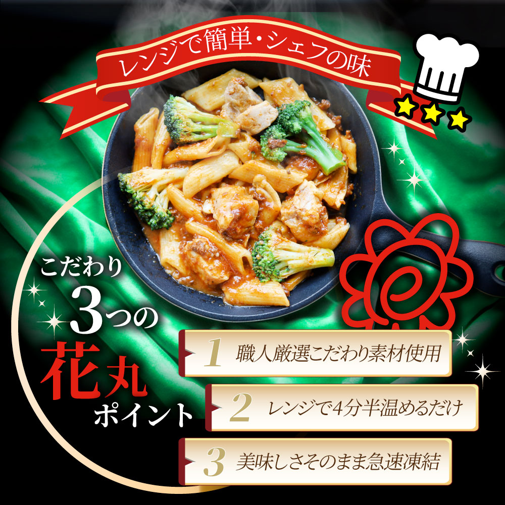 レンジで簡単 シェフの味 ボロネーゼ 30食(275g×30) 冷凍パスタ 電子レンジ パスタ 完熟トマト チキン チーズ パスタ ペンネ 通販 惣菜 業務用 冷食 送料無料