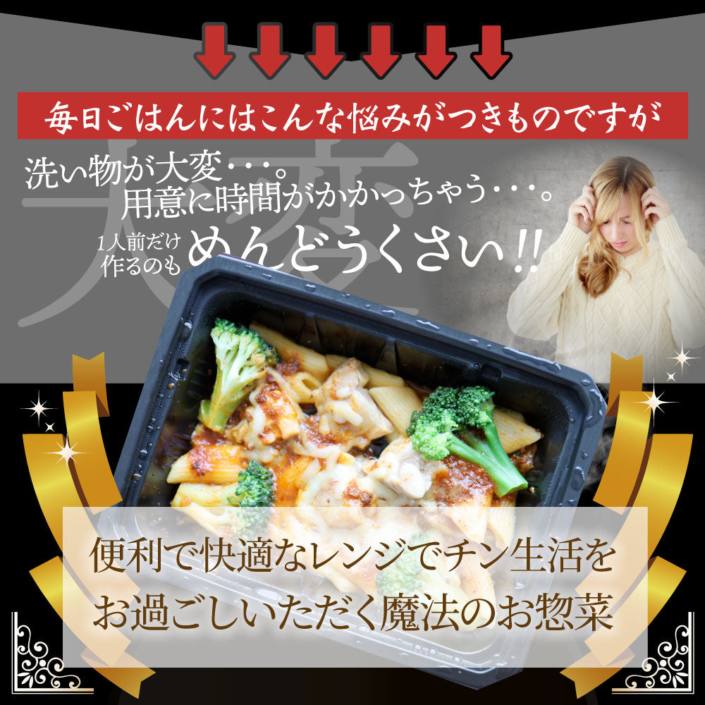 レンジで簡単 シェフの味 ボロネーゼ 30食(275g×30) 冷凍パスタ 電子レンジ パスタ 完熟トマト チキン チーズ パスタ ペンネ 通販 惣菜 業務用 冷食 送料無料