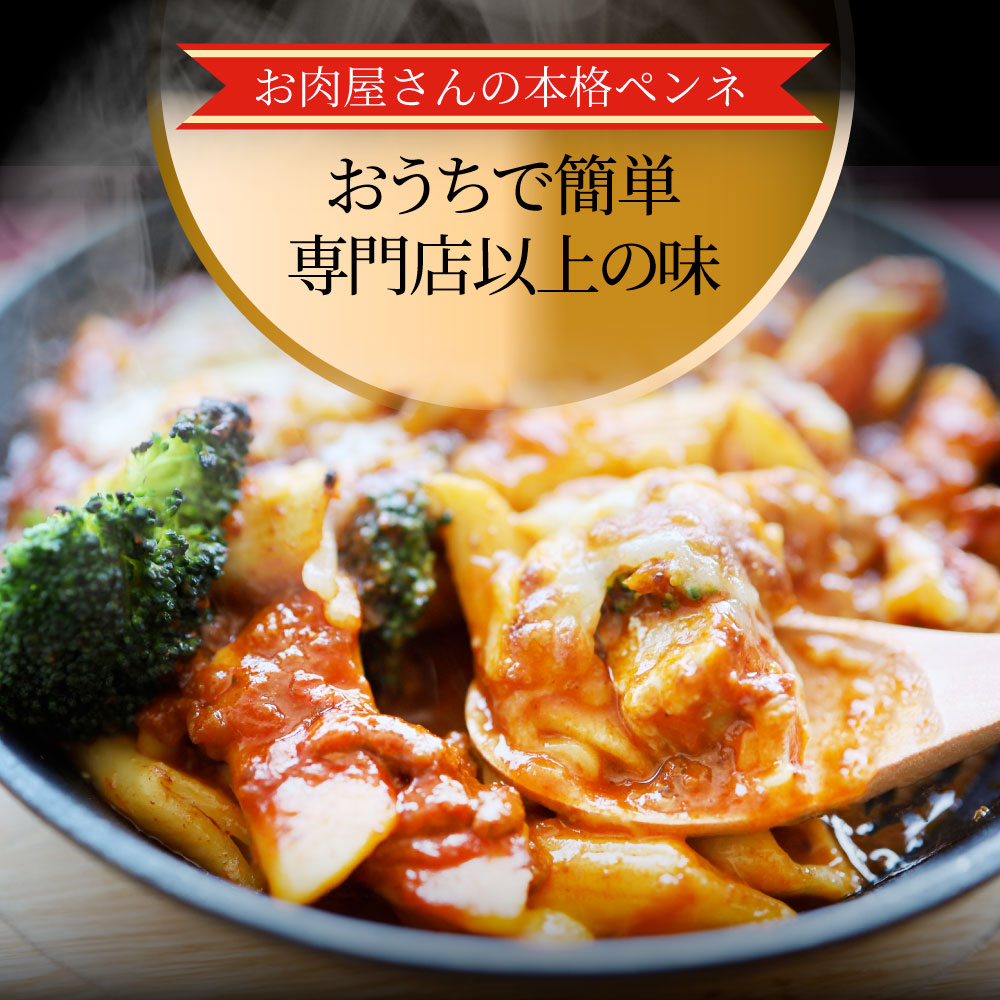 レンジで簡単 シェフの味 ボロネーゼ 30食(275g×30) 冷凍パスタ 電子レンジ パスタ 完熟トマト チキン チーズ パスタ ペンネ 通販 惣菜 業務用 冷食 送料無料
