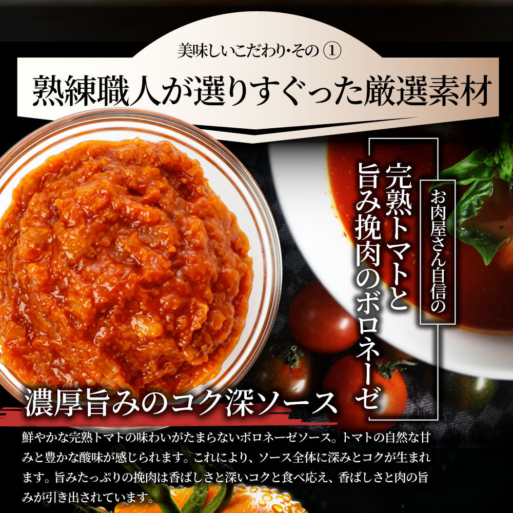 レンジで簡単 シェフの味 ボロネーゼ 30食(275g×30) 冷凍パスタ 電子レンジ パスタ 完熟トマト チキン チーズ パスタ ペンネ 通販 惣菜 業務用 冷食 送料無料