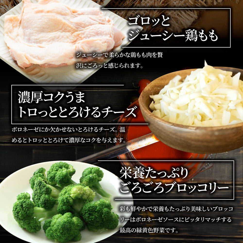 レンジで簡単 シェフの味 ボロネーゼ 30食(275g×30) 冷凍パスタ 電子レンジ パスタ 完熟トマト チキン チーズ パスタ ペンネ 通販 惣菜 業務用 冷食 送料無料