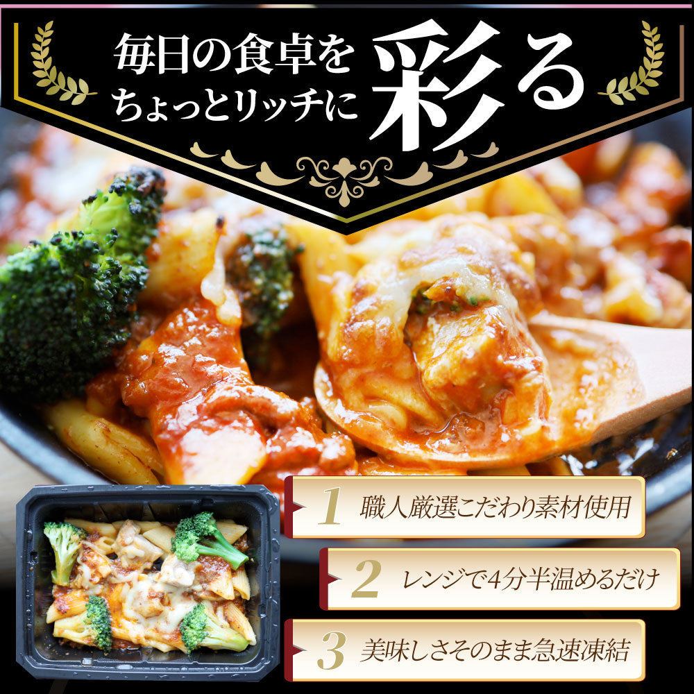 レンジで簡単 シェフの味 ボロネーゼ 30食(275g×30) 冷凍パスタ 電子レンジ パスタ 完熟トマト チキン チーズ パスタ ペンネ 通販 惣菜 業務用 冷食 送料無料