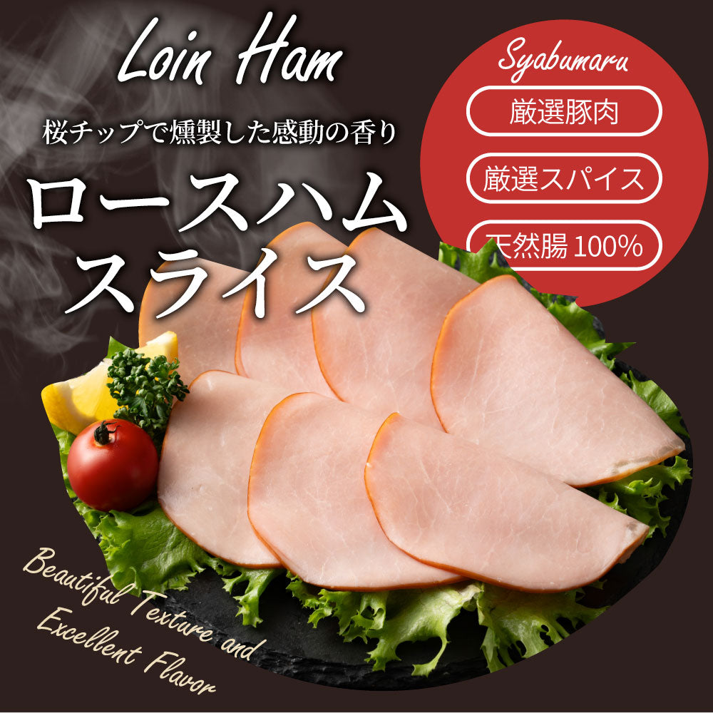 ロースハム スライス メガ盛り 5kg(100g×50) おつまみ ハム 肉 パーティー サラダ熟成 トッピング ロース 業務用 惣菜 オードブル