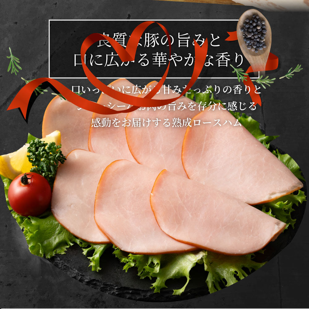ロースハム スライス メガ盛り 10kg(100g×100) おつまみ ハム 肉 パーティー サラダ熟成 トッピング ロース 業務用 惣菜 オードブル