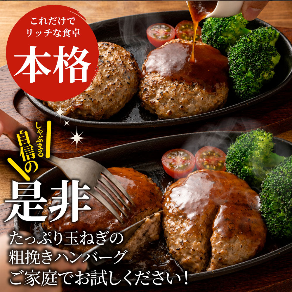 ハンバーグ 特製ソース付き 惣菜 粗挽き ハンバーグ メガ盛り 1.2kg 100g×12個入 レンジOK 冷凍弁当 爆買