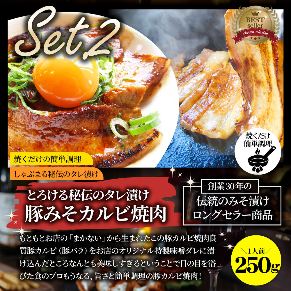 メガ盛り肉の福袋 絶品 焼肉 セット 総重量750g 牛 ハラミ 焼肉 & 豚味噌 カルビ 焼肉 牛肉 焼くだけ&レンジで簡単調理