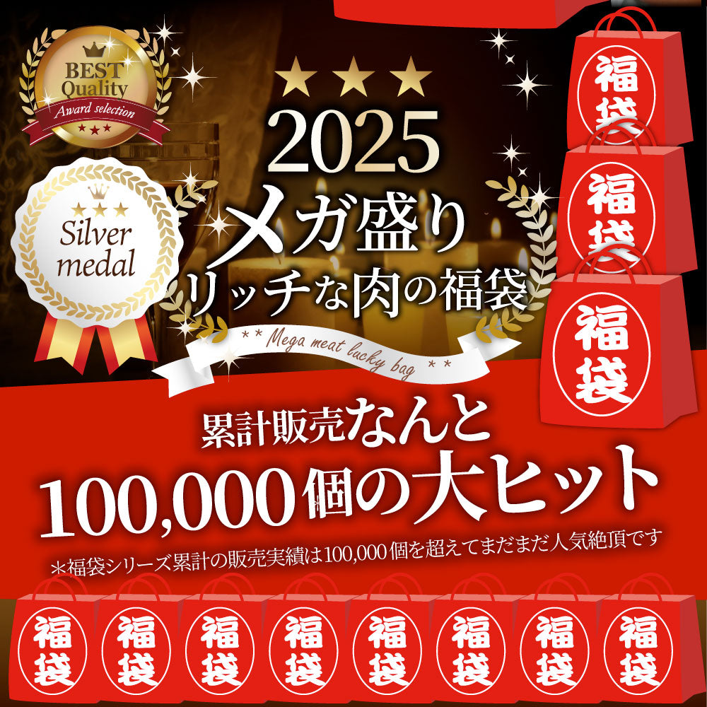 福袋 肉 牛肉 国産牛ステーキ 焼肉 うなぎ1本入り ハンバーグ《銀メダル》7種食べ比べ 贅沢セット 敬老の日 ギフト プレゼント 通販 お取り寄せ