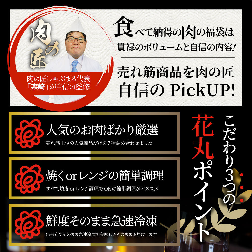 福袋 肉 牛肉 国産牛ステーキ 焼肉 うなぎ1本入り ハンバーグ《銀メダル》7種食べ比べ 贅沢セット 敬老の日 ギフト プレゼント 通販 お取り寄せ