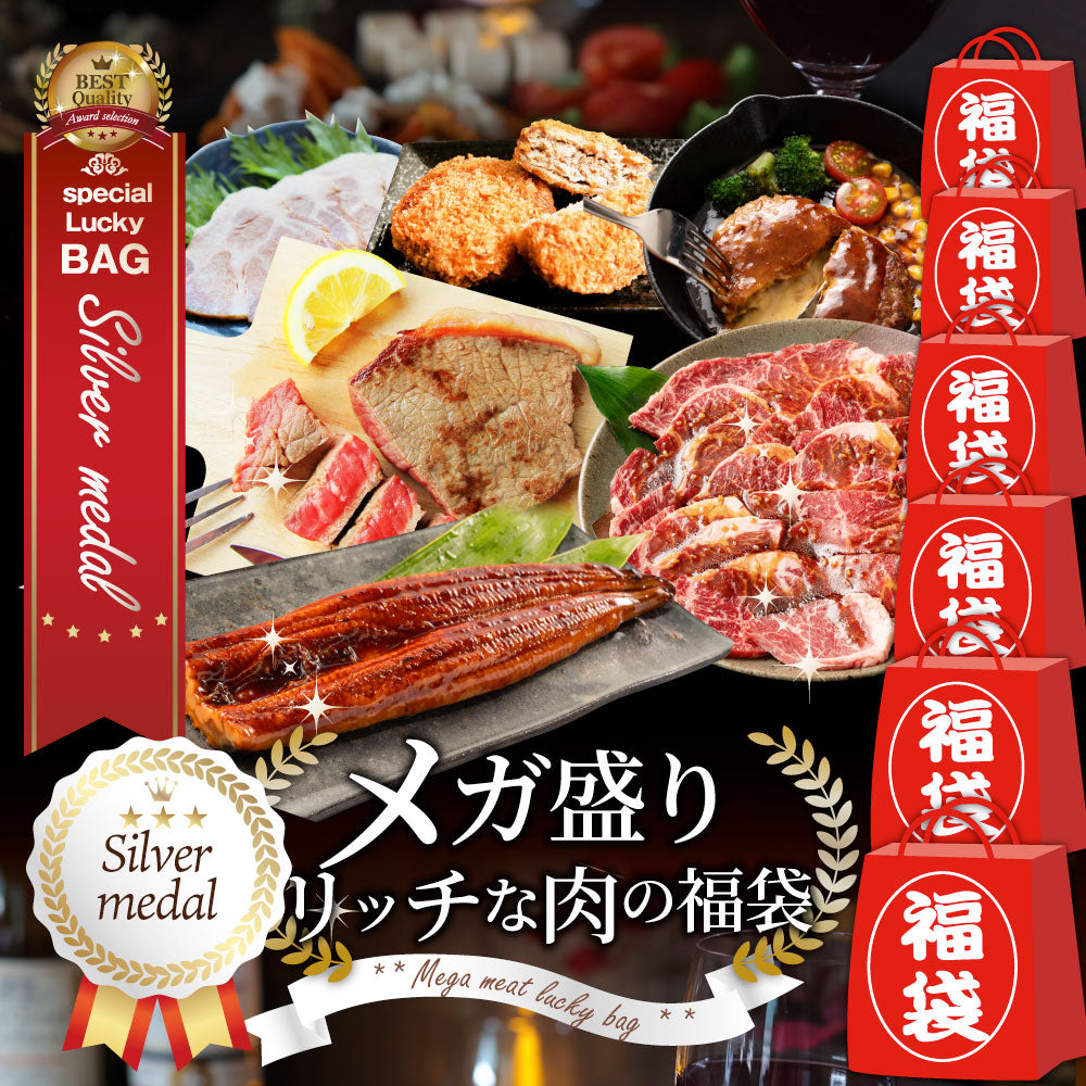 福袋 肉 牛肉 国産牛ステーキ 焼肉 うなぎ1本入り ハンバーグ《銀メダル》7種食べ比べ 贅沢セット 敬老の日 ギフト プレゼント 通販 お取り寄せ