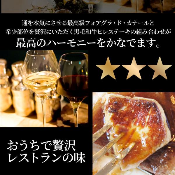 黒毛和牛 ヒレステーキ & フォアグラセット 1人前(ステーキ130g&フォアグラ1個)国産牛 A4,A5等級 ヒレステーキ