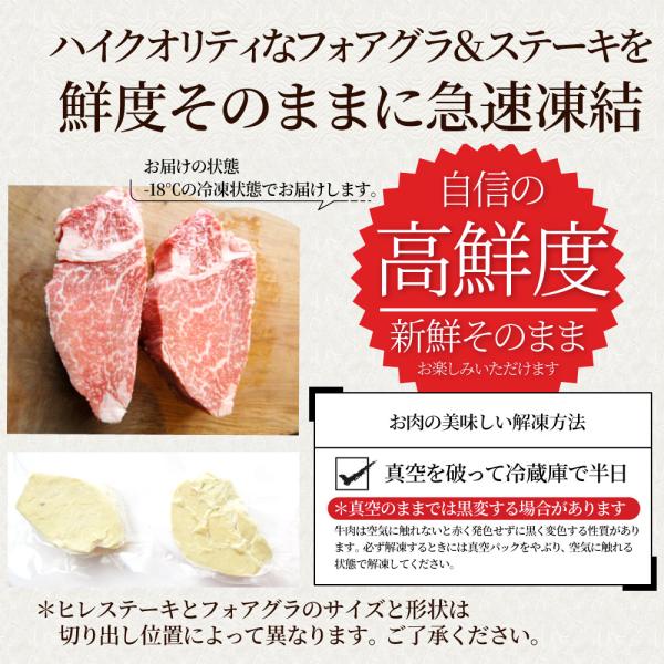 黒毛和牛 ヒレステーキ & フォアグラセット 2人前(ステーキ130g×2枚&フォアグラ2個)国産牛 A4,A5等級 ヒレステーキ
