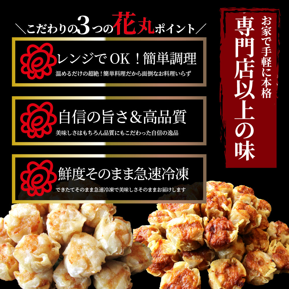 肉入り焼売 & 海老入り焼売 400個 (50個入り×各4) シュウマイ しゅうまい 中華 点心 飲茶 肉 エビ 冷凍 惣菜 お弁当 あすつく 業務用 大容量 冷食 送料無料