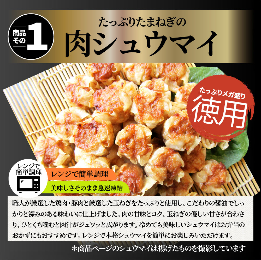 肉入り焼売 & 海老入り焼売 400個 (50個入り×各4) シュウマイ しゅうまい 中華 点心 飲茶 肉 エビ 冷凍 惣菜 お弁当 あすつく 業務用 大容量 冷食 送料無料