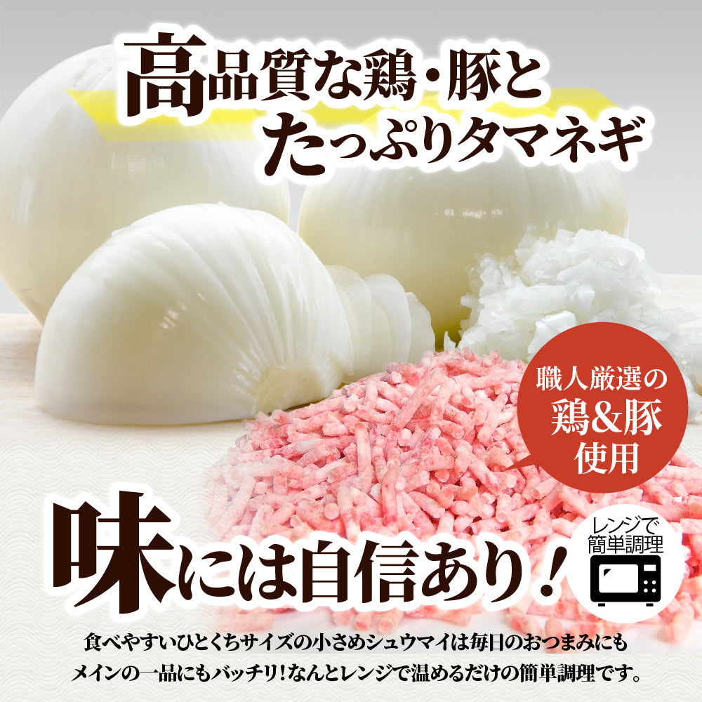 肉入り焼売 & 海老入り焼売 400個 (50個入り×各4) シュウマイ しゅうまい 中華 点心 飲茶 肉 エビ 冷凍 惣菜 お弁当 あすつく 業務用 大容量 冷食 送料無料