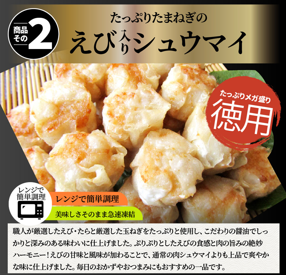 肉入り焼売 & 海老入り焼売 400個 (50個入り×各4) シュウマイ しゅうまい 中華 点心 飲茶 肉 エビ 冷凍 惣菜 お弁当 あすつく 業務用 大容量 冷食 送料無料