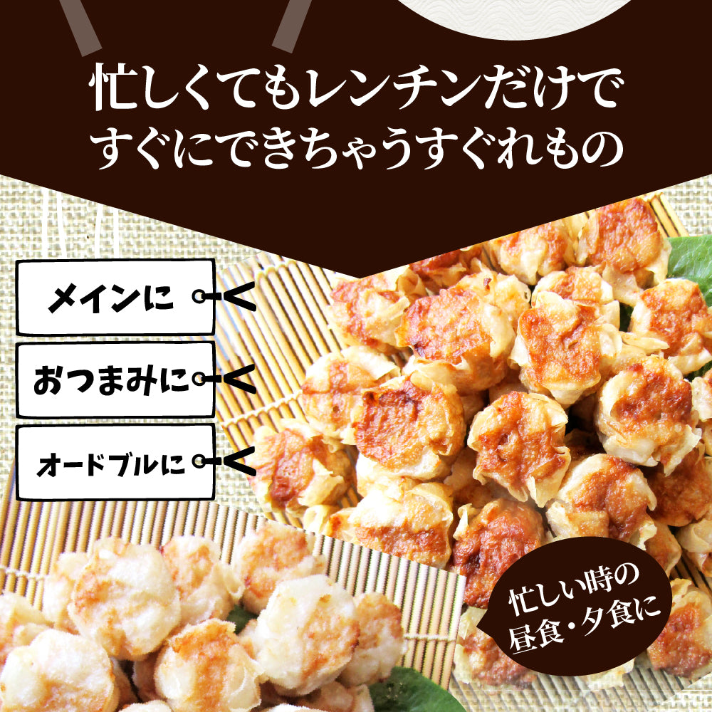 肉入り焼売 & 海老入り焼売 400個 (50個入り×各4) シュウマイ しゅうまい 中華 点心 飲茶 肉 エビ 冷凍 惣菜 お弁当 あすつく 業務用 大容量 冷食 送料無料