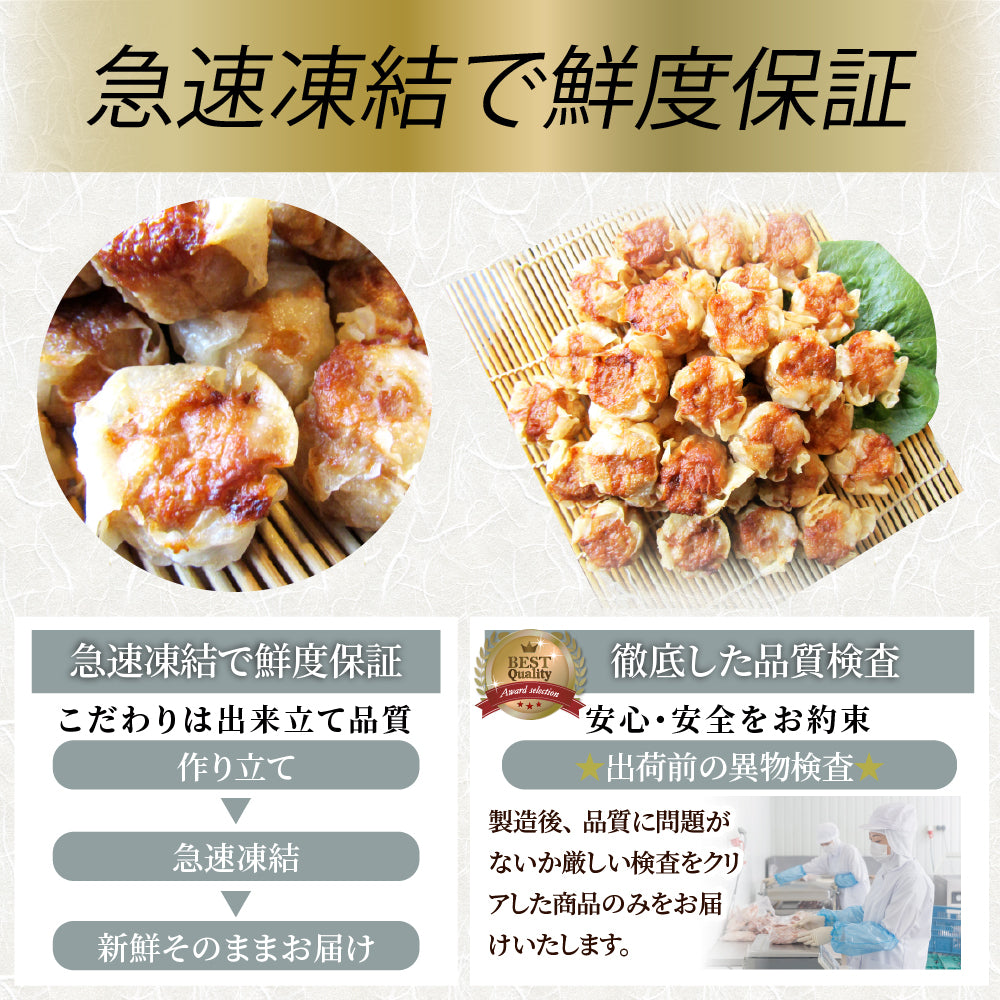 肉入り焼売 & 海老入り焼売 400個 (50個入り×各4) シュウマイ しゅうまい 中華 点心 飲茶 肉 エビ 冷凍 惣菜 お弁当 あすつく 業務用 大容量 冷食 送料無料