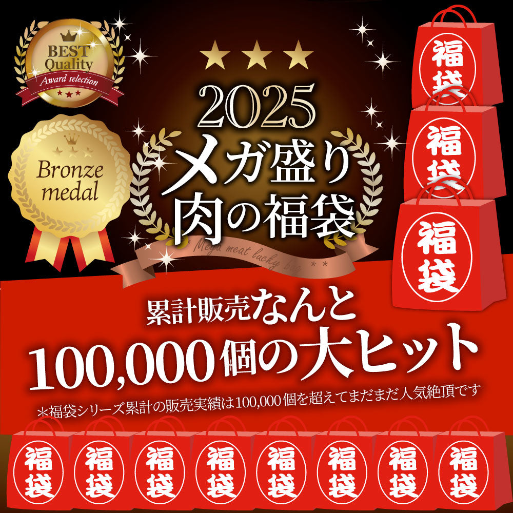 2025 肉 福袋 牛肉 食品 肉の福袋 銅メダル メガ盛り 総重量2.4kg超 焼くだけ&レンジで簡単調理!ランキング1位&人気のお肉豪華セット 焼肉 ハラミ ランキング1位 ハンバーグ 時短 プレゼント 送料無料