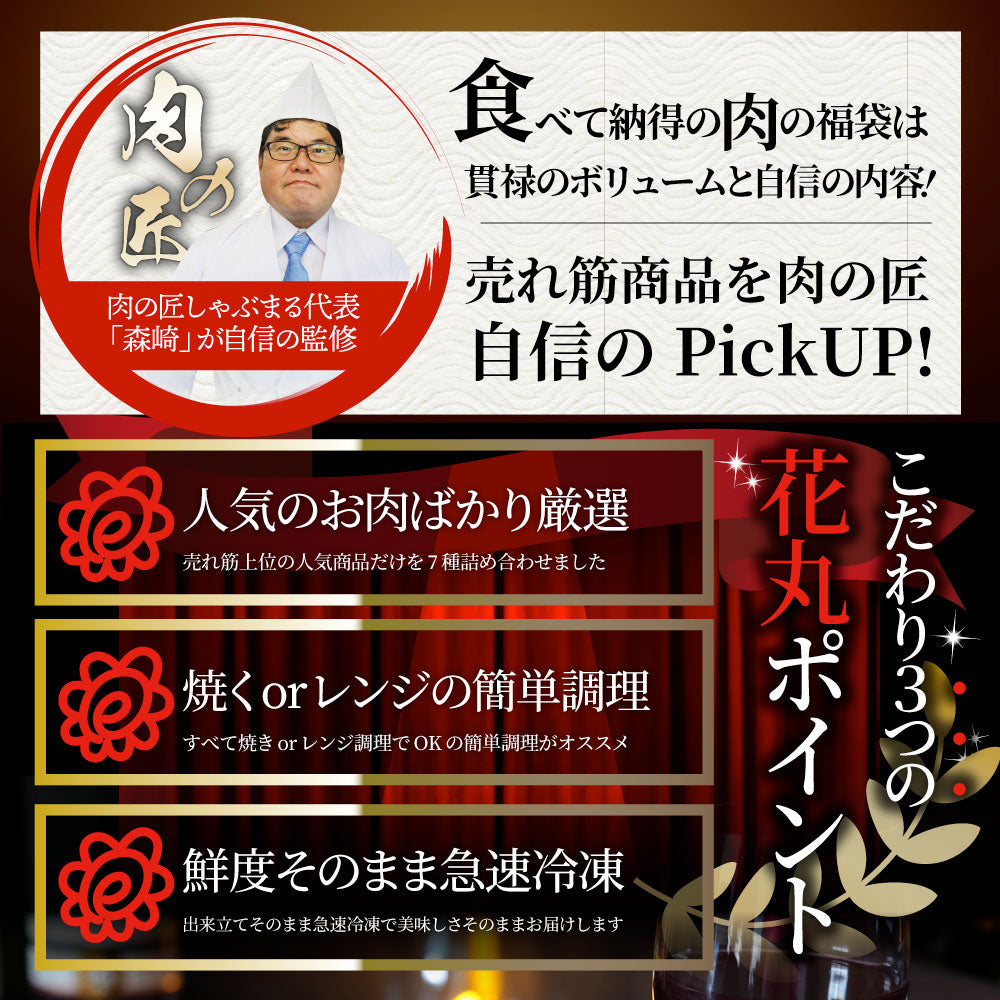 2025 肉 福袋 牛肉 食品 肉の福袋 銅メダル メガ盛り 総重量2.4kg超 焼くだけ&レンジで簡単調理!ランキング1位&人気のお肉豪華セット 焼肉 ハラミ ランキング1位 ハンバーグ 時短 プレゼント 送料無料