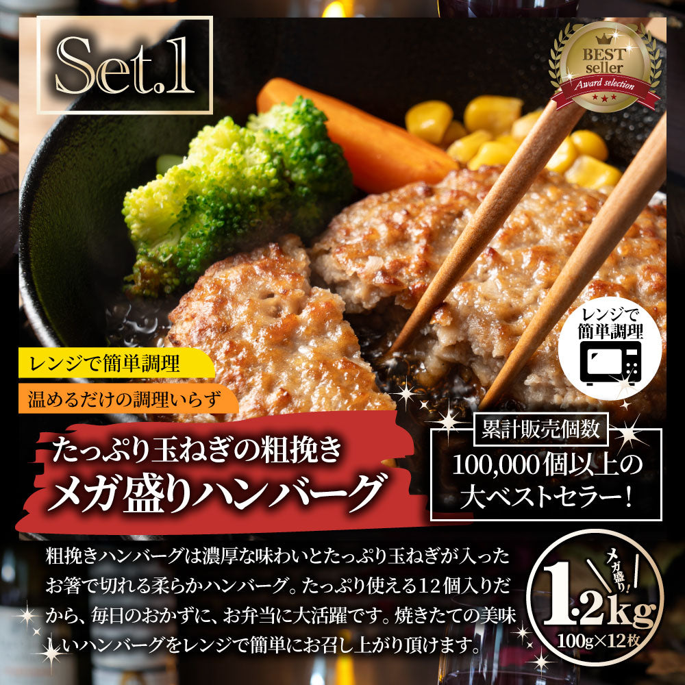2025 肉 福袋 牛肉 食品 肉の福袋 銅メダル メガ盛り 総重量2.4kg超 焼くだけ&レンジで簡単調理!ランキング1位&人気のお肉豪華セット 焼肉 ハラミ ランキング1位 ハンバーグ 時短 プレゼント 送料無料