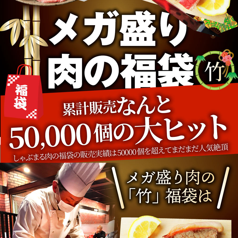 肉 福袋 2023年 国産牛入り 肉の福袋 「竹福袋」牛肉 食品 メガ盛り 総重量2.8kg超 焼くだけ&レンジで簡単調理!ランキング1位&人気のお肉豪華セット 国産牛ステーキ 国産牛焼肉