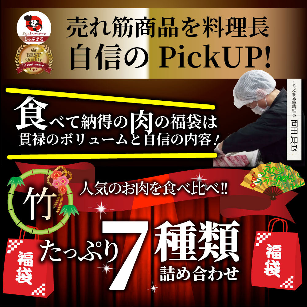肉 福袋 2023年 国産牛入り 肉の福袋 「竹福袋」牛肉 食品 メガ盛り 総重量2.8kg超 焼くだけ&レンジで簡単調理!ランキング1位&人気のお肉豪華セット 国産牛ステーキ 国産牛焼肉