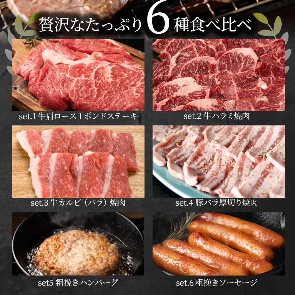 1ポンド入り3.8kg BBQギガセット しゃぶまる ステーキ焼肉 メガ盛り肉 バーベキュー福袋 牛肉 豚肉 お取り寄せグルメ アウトドア 人気 送料無料