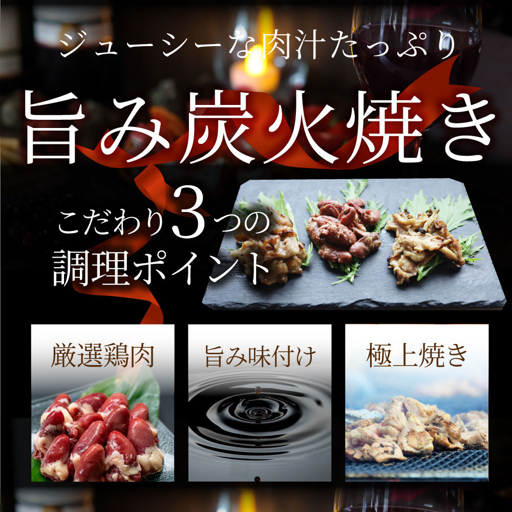 レンジで簡単!炭火焼き鶏3種 1.5kg(500g×3袋) 焼鳥 おつまみ おかず 冷凍食品 温めるだけ 送料無料 お取り寄せグルメ 家庭用 パーティー用 冷凍保存 業務用