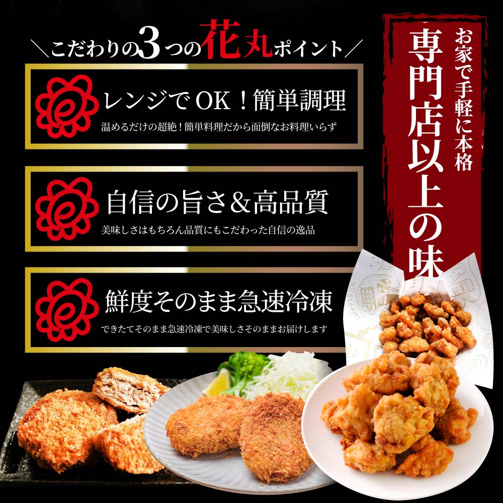 惣菜 福袋 《総重量2kg》そうざい お惣菜 揚げ物 冷凍 セット 唐揚げ コロッケ メンチカツ なんこつ 肉 お中元 ギフト 食べ物 食品 誕生日 プレゼント