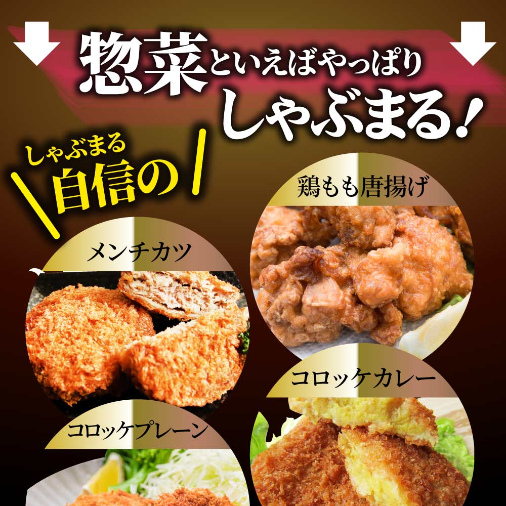 惣菜 福袋 《総重量2kg》そうざい お惣菜 揚げ物 冷凍 セット 唐揚げ コロッケ メンチカツ なんこつ 肉 お中元 ギフト 食べ物 食品 誕生日 プレゼント
