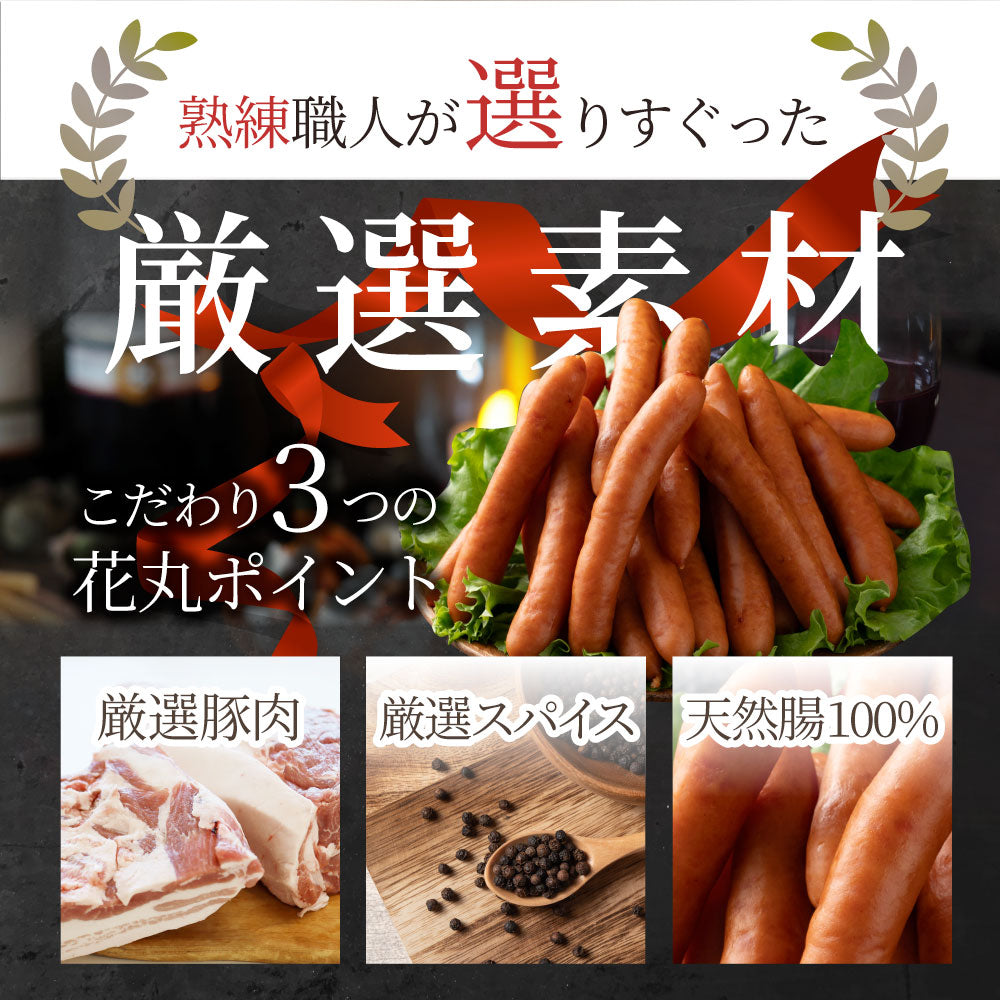 ソーセージ ウインナー 100g 惣菜 ジューシー 粗挽き 粗びき あらびき ポーク 豚 バーベキュー 焼肉 焼くだけ 弁当*当日発送対象