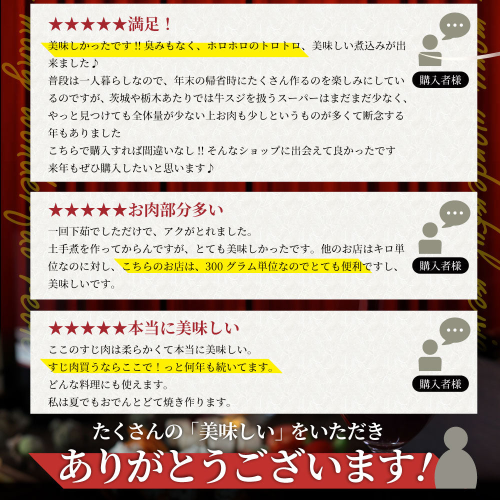 牛肉 肉 お肉屋さんの 国産 牛スジ 牛 生 すじ 煮込み用 スジ たっぷり 3kg 訳あり お取り寄せ