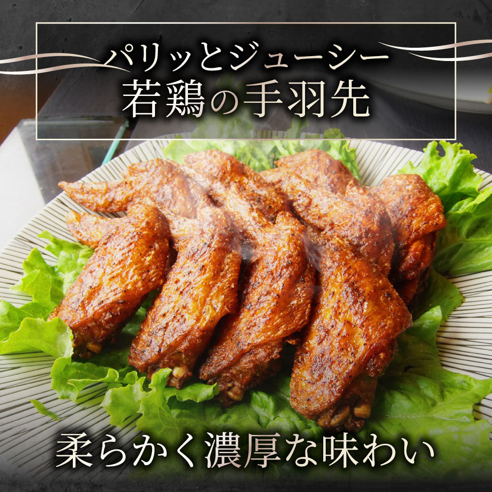 国産 手羽先 10本入り てばさき 鶏肉 肉 テバサキ 鶏 とり から揚げ 煮物 焼き物 新鮮 お弁当 おかず