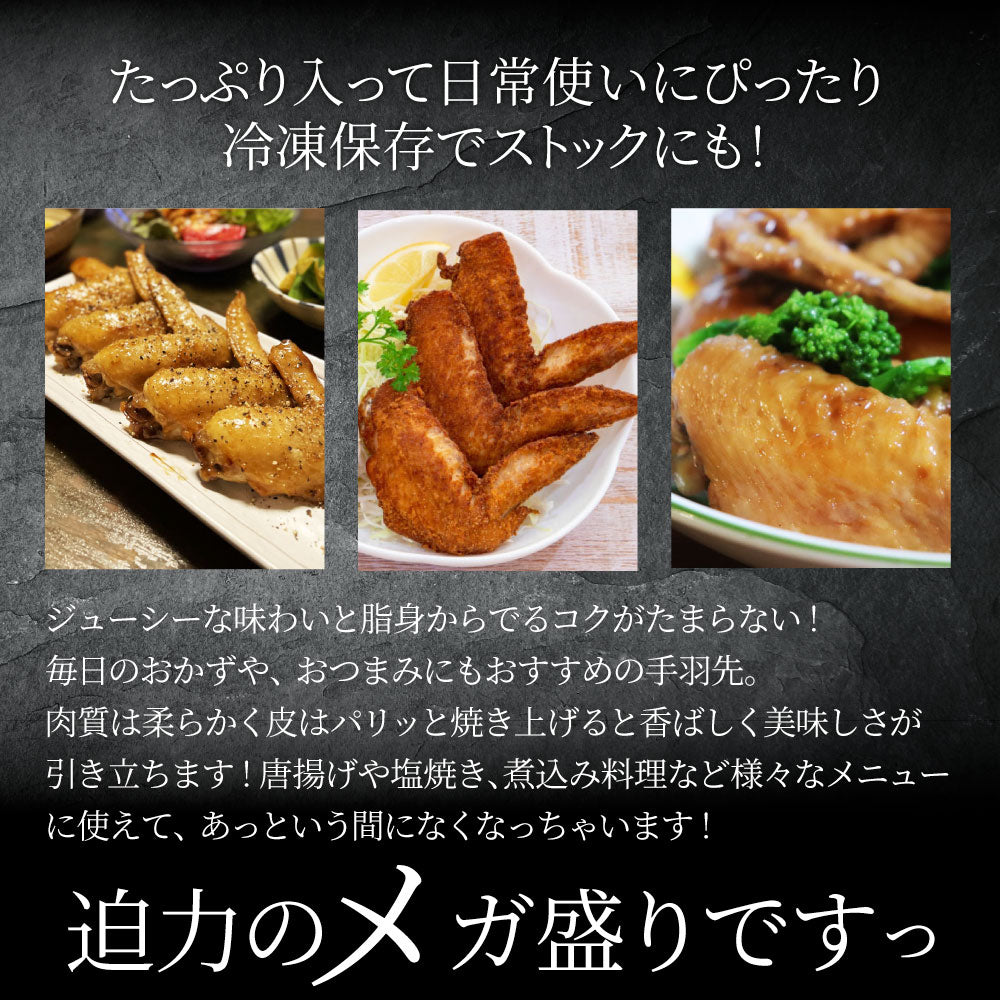 国産 手羽先 10本入り てばさき 鶏肉 肉 テバサキ 鶏 とり から揚げ 煮物 焼き物 新鮮 お弁当 おかず
