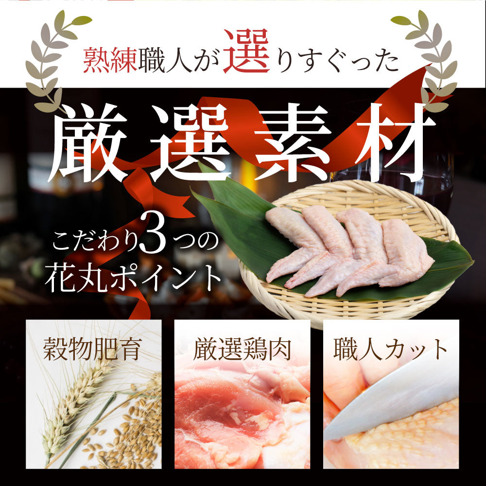 国産 手羽先 10本入り てばさき 鶏肉 肉 テバサキ 鶏 とり から揚げ 煮物 焼き物 新鮮 お弁当 おかず
