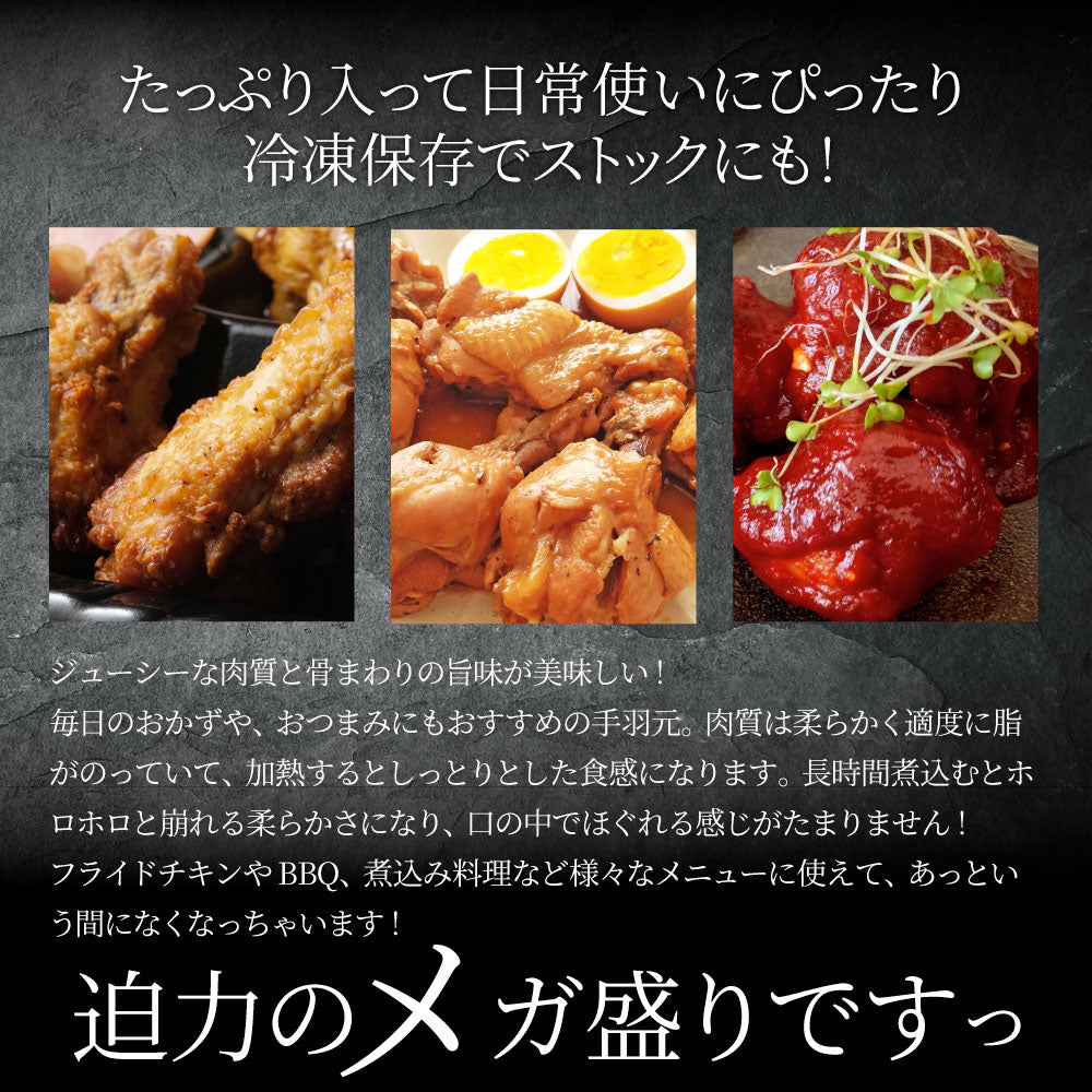 国産 手羽元 10本入り テバモト てばもと 鶏肉 鶏 とり 鳥