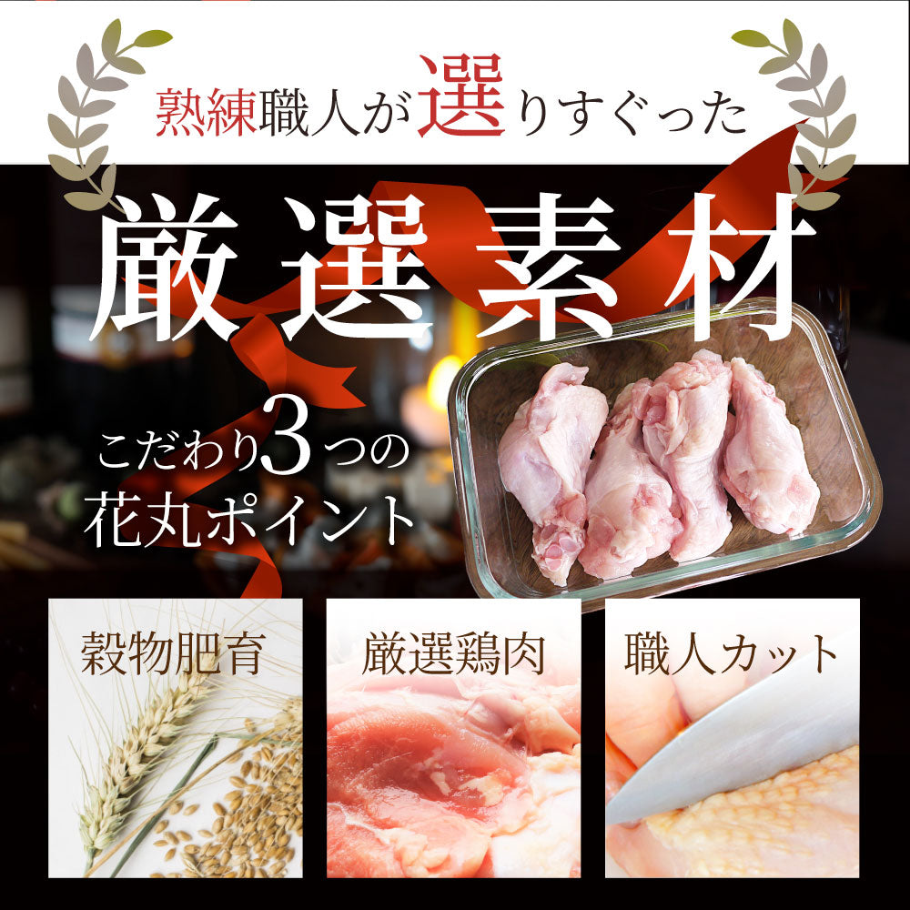 国産 手羽元 10本入り テバモト てばもと 鶏肉 鶏 とり 鳥