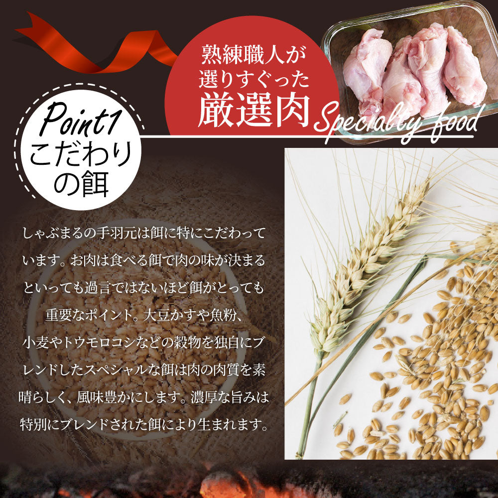 国産 手羽元 10本入り テバモト てばもと 鶏肉 鶏 とり 鳥