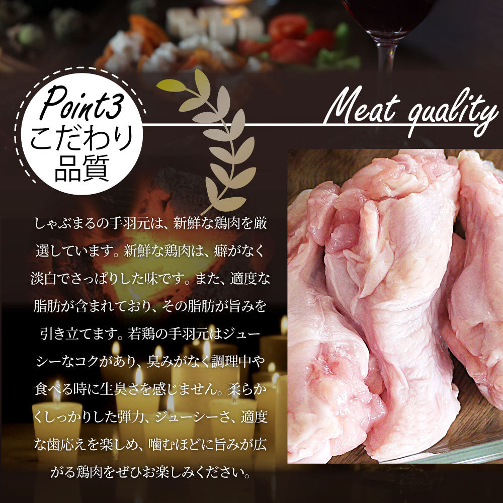 国産 手羽元 10本入り テバモト てばもと 鶏肉 鶏 とり 鳥