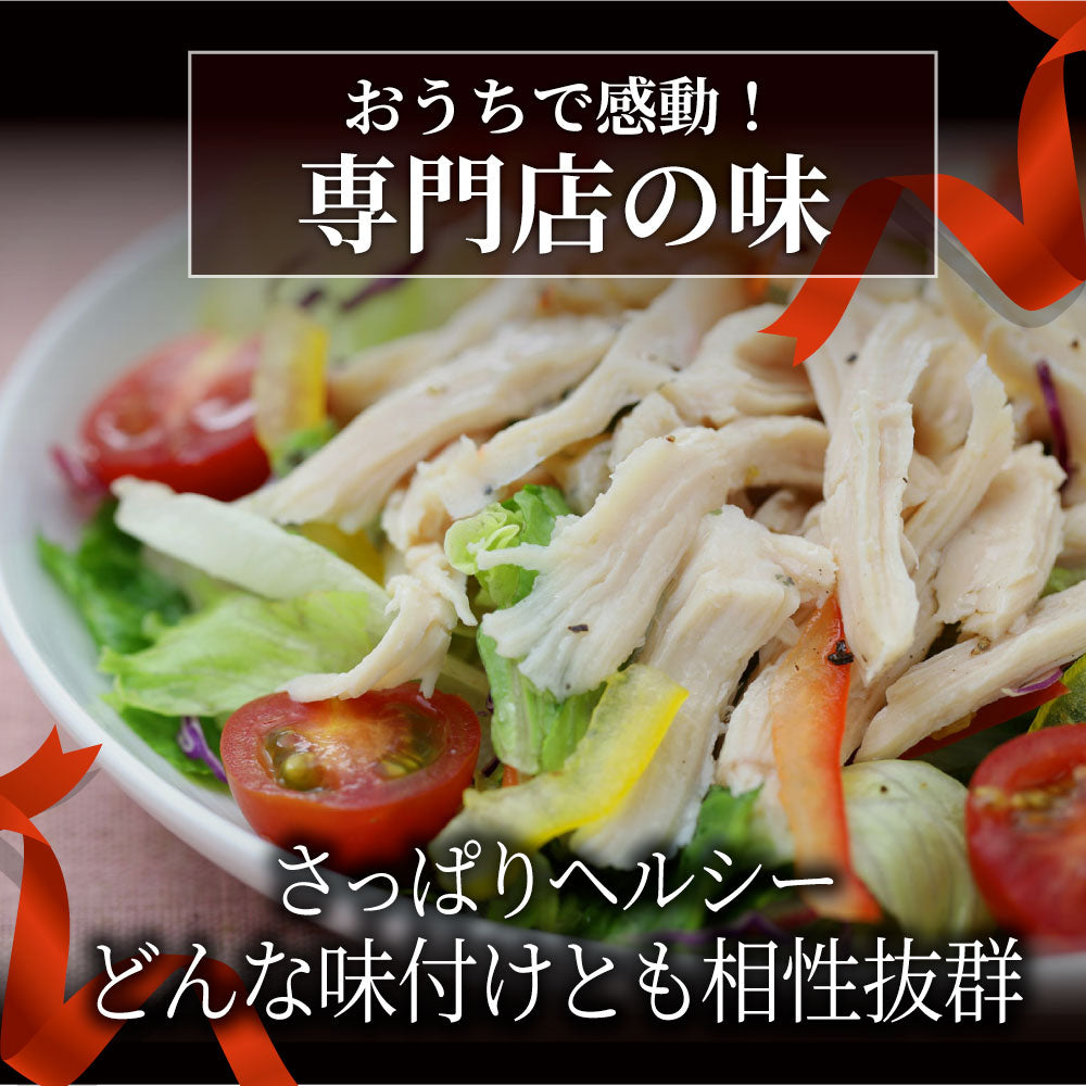 肉 鶏肉 国産 ササミ ささみ 鶏 とり 鳥 20本入り 真空 ヘルシー グルメ